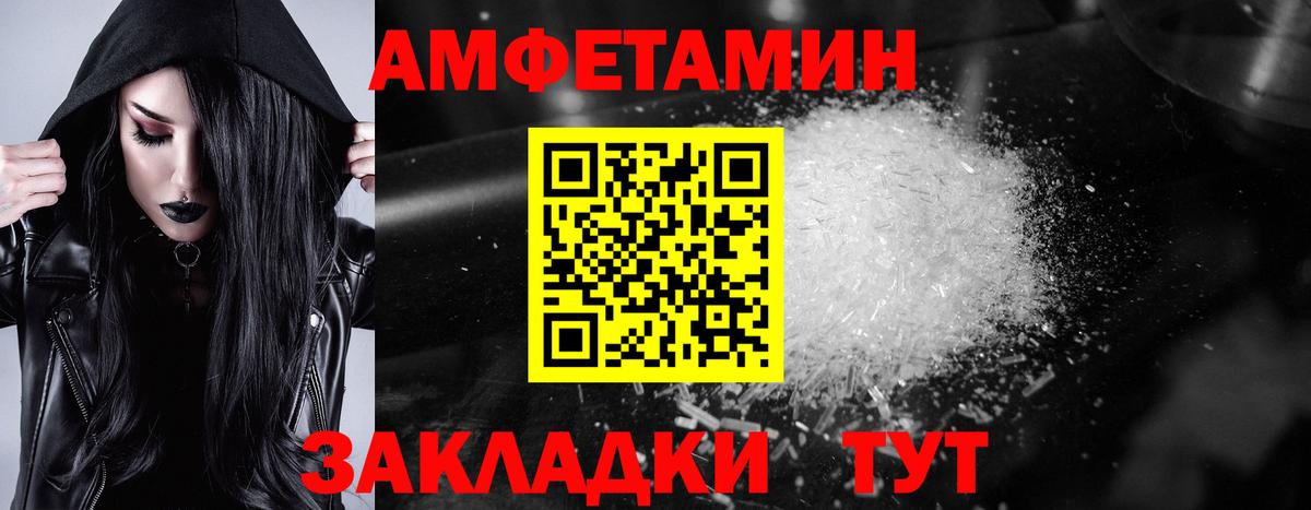 АМФЕТАМИН 98%  Вход с VPN  Чита 