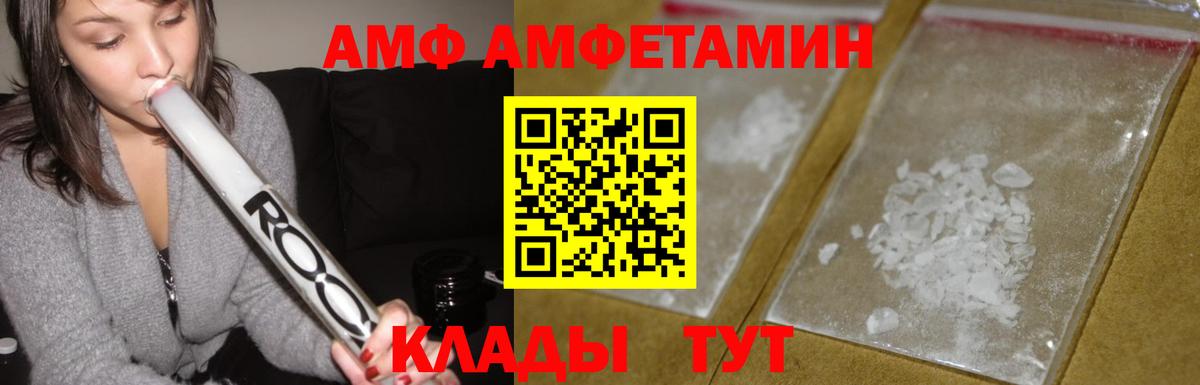 Amphetamine 97% Чита