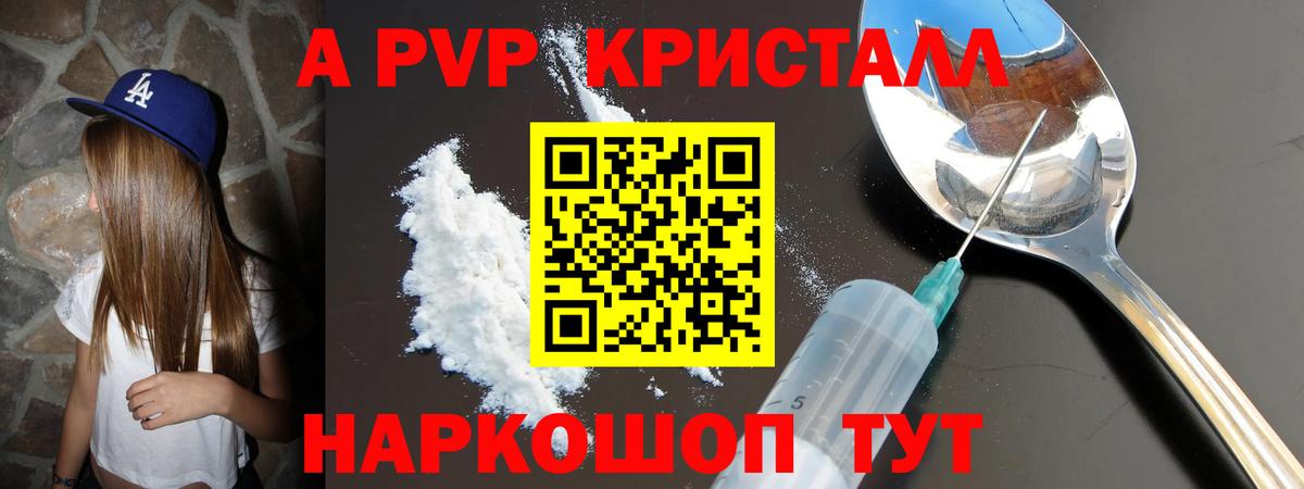 Alpha-PVP СК КРИС  Alpha-PVP СК  Alfa_PVP  Чита  Вход с VPN  Alfa_PVP Crystall 