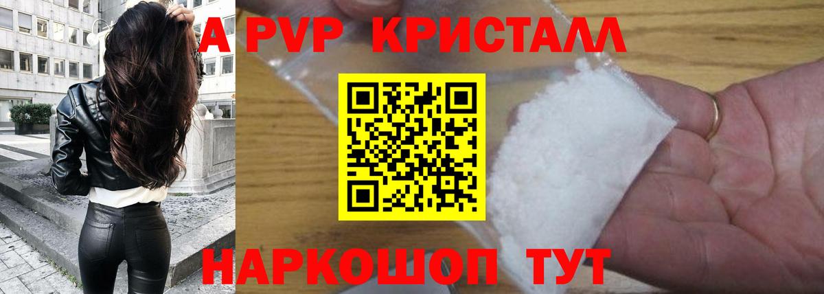 Alpha PVP крисы CK Чита