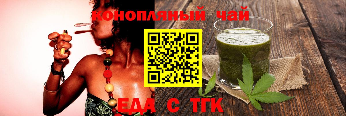 Чита  Cannafood конопля  Вход с VPN 