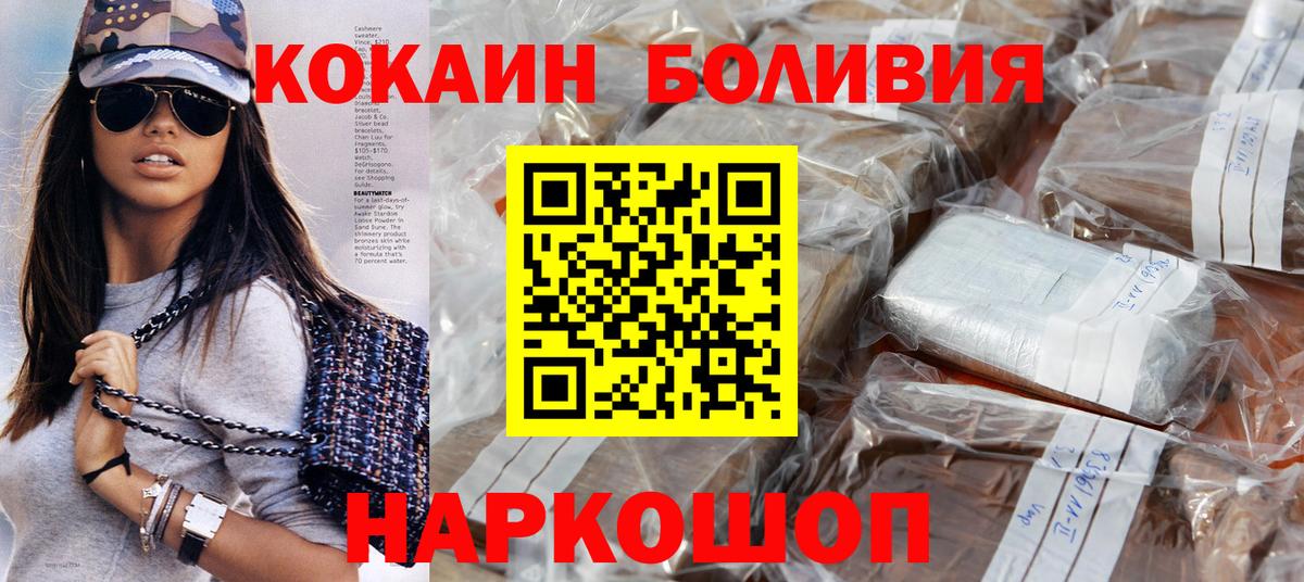 Кокаин Fish Scale Чита