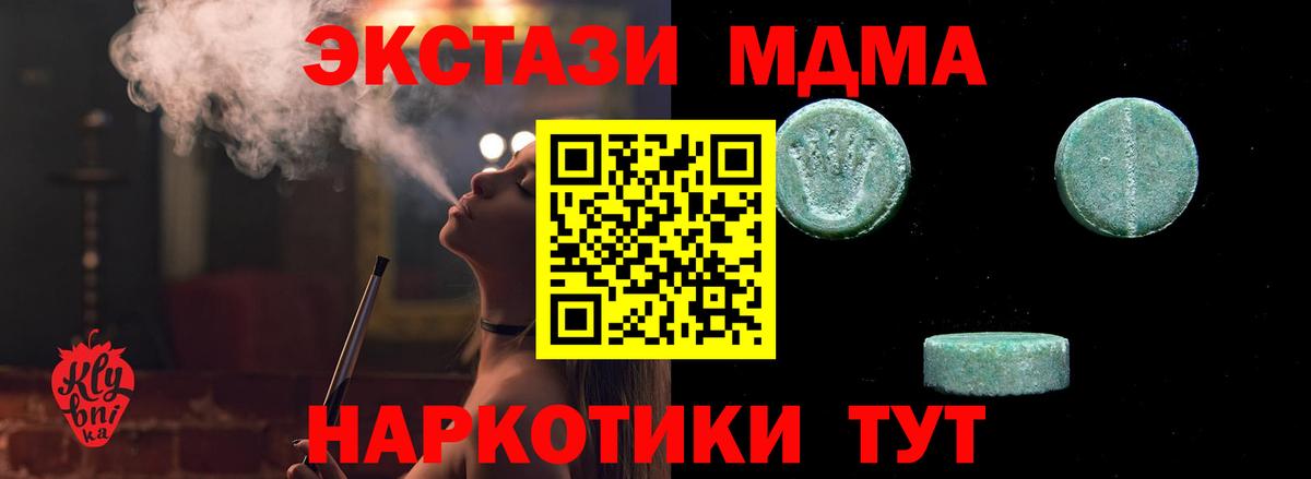 Ecstasy VHQ  Вход с VPN  Экстази  Чита  ЭКСТАЗИ VHQ 