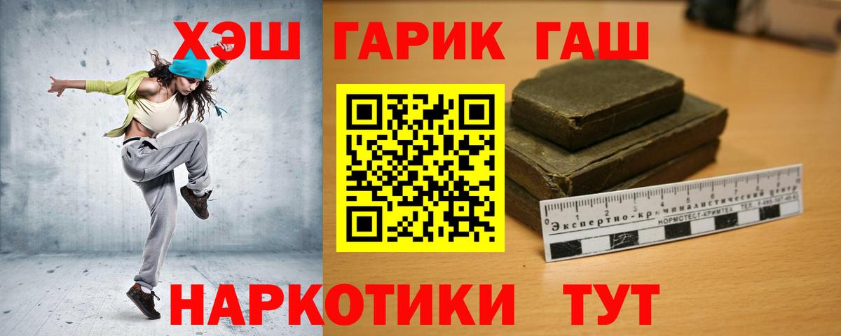 Гашиш  Гашиш Изолятор  Чита  Вход с VPN  Гашиш гашик 