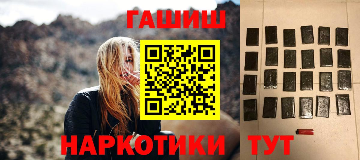 ГАШИШ VHQ Чита