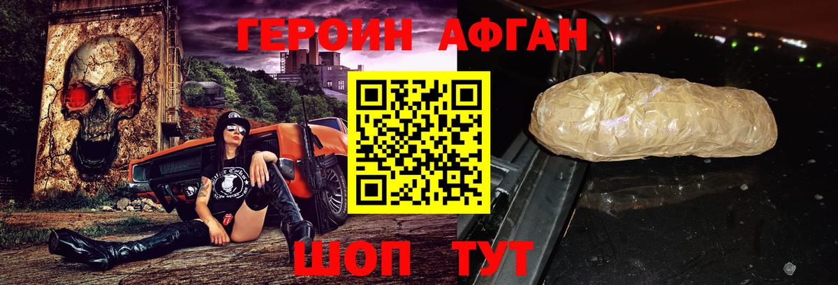 ГЕРОИН Heroin  Вход с VPN  ГЕРОИН  Чита 
