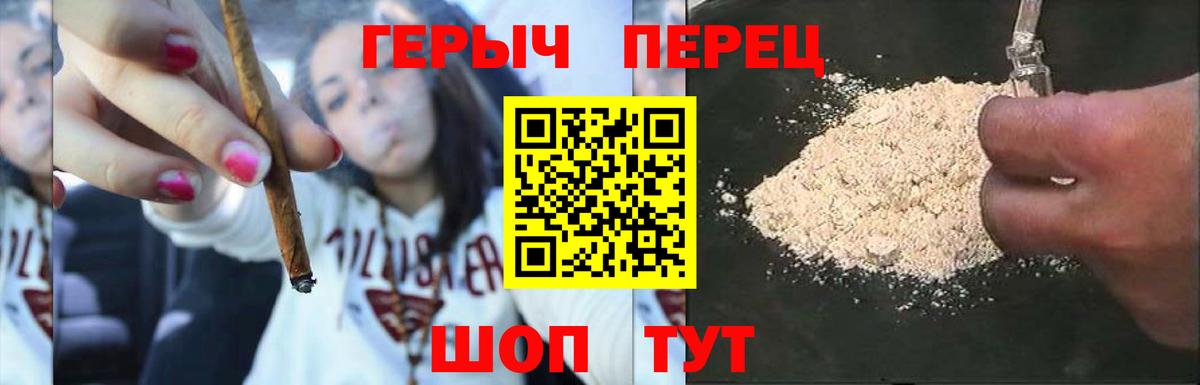 Героин Heroin Чита