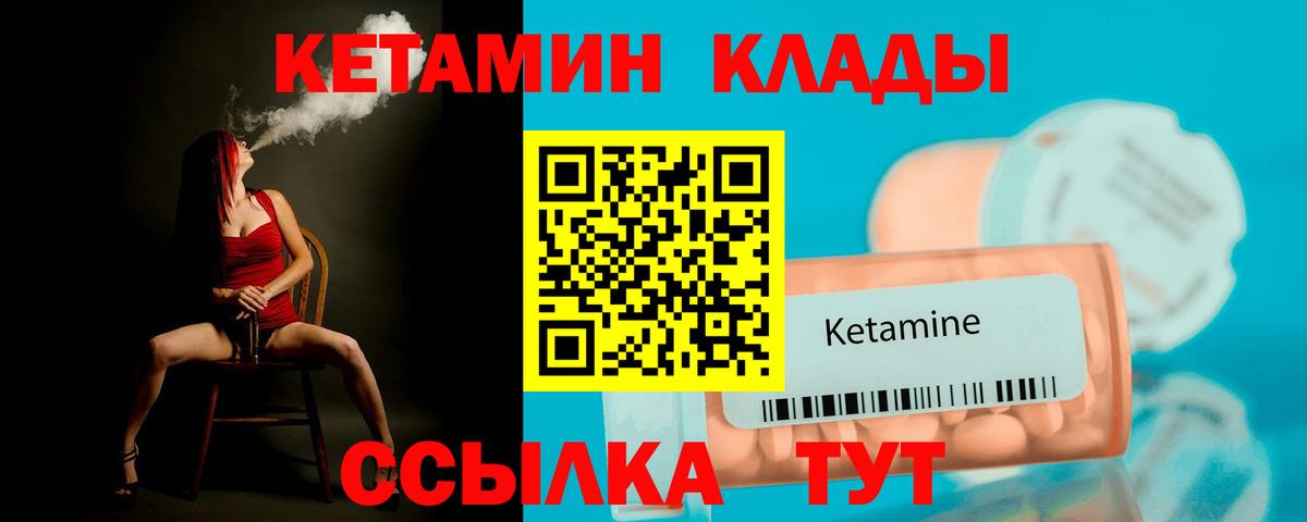 Кетамин VHQ Чита