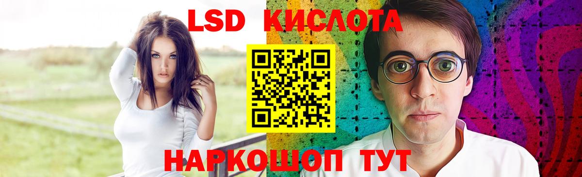 LSD-25 экстази кислота  Вход с VPN  LSD-25 экстази кислота  Чита 