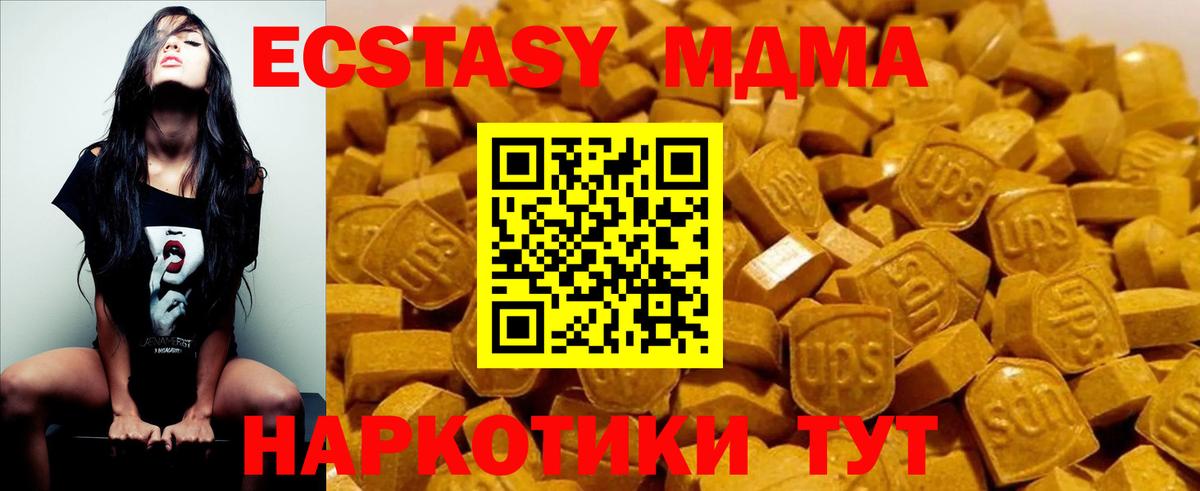 MDMA  Вход с VPN  Чита  MDMA Molly 