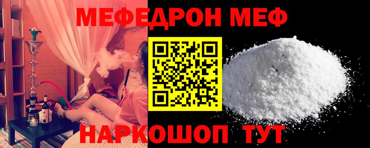 Чита  МЕФ VHQ  Мефедрон 4 MMC  Вход с VPN 