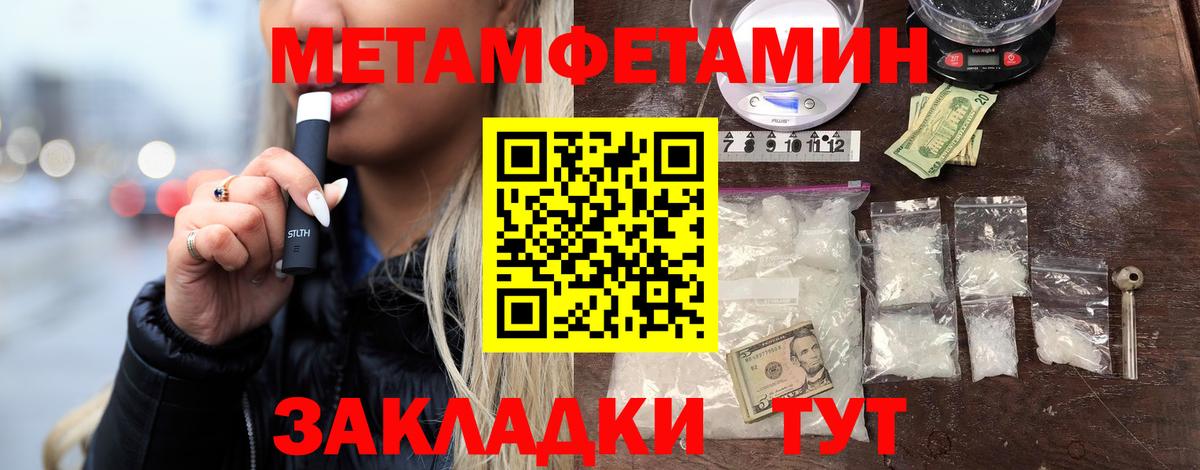 Чита  МЕТАМФЕТАМИН кристалл  Вход с VPN  МЕТАМФЕТАМИН кристалл 