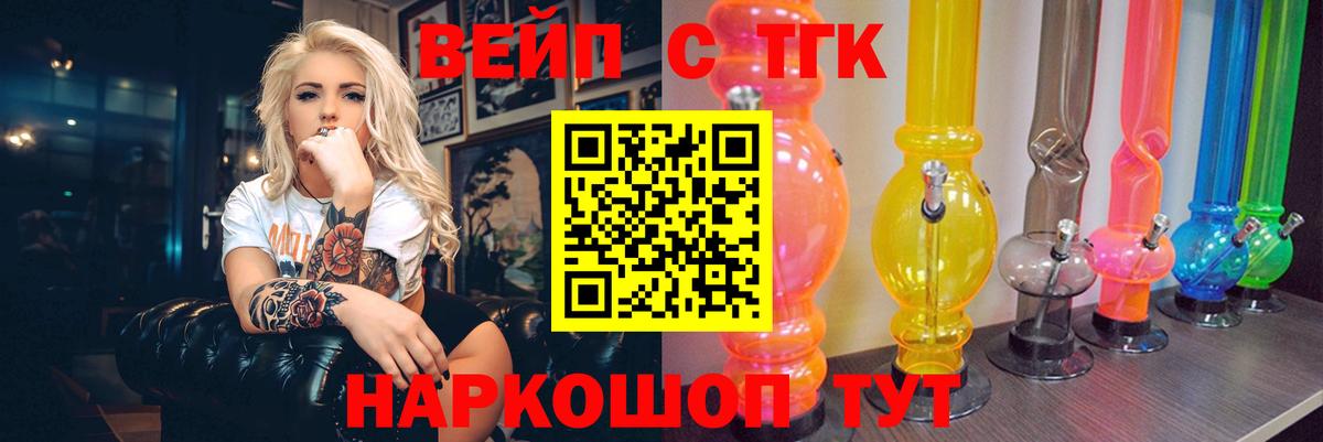 ТГК THC oil  Вход с VPN  Чита 